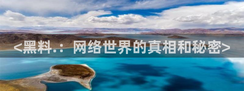 吃瓜什么意思:<黑料.:网络世界的真相和秘密>